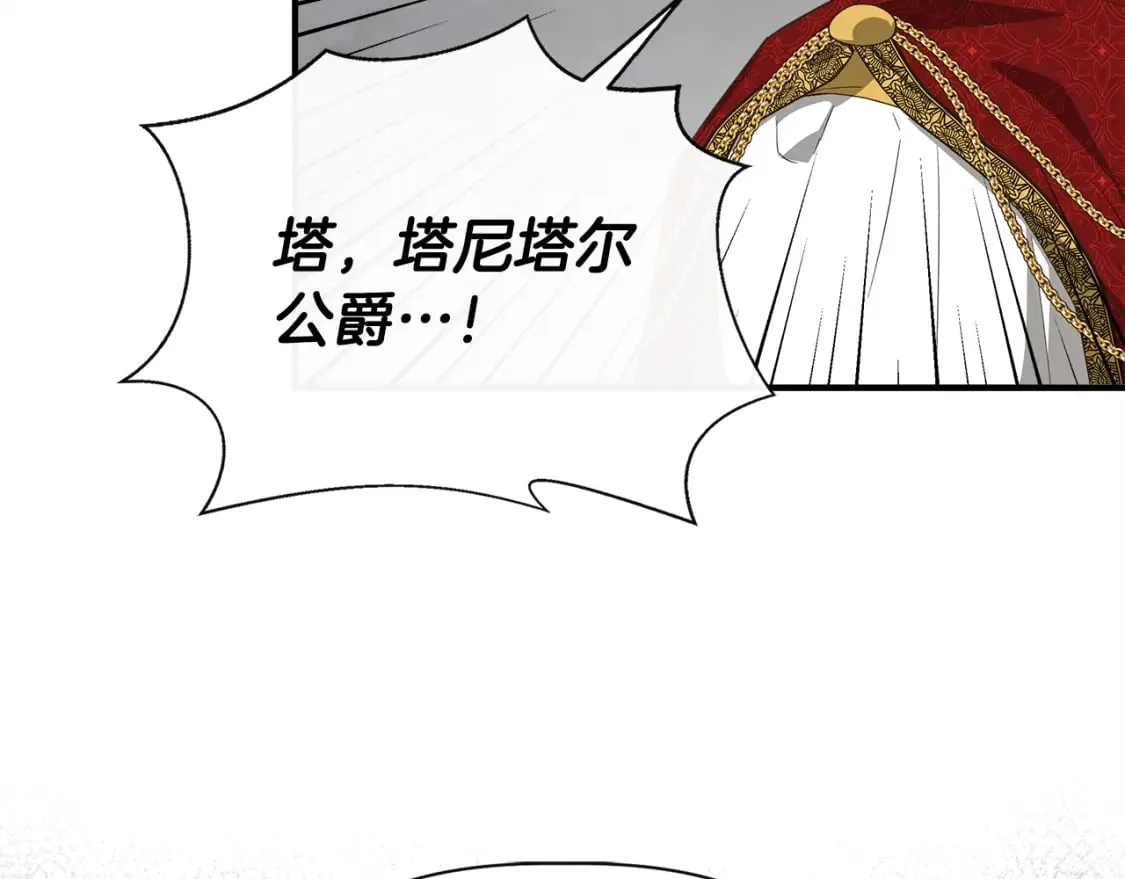 第87话 谋杀皇帝 第16页