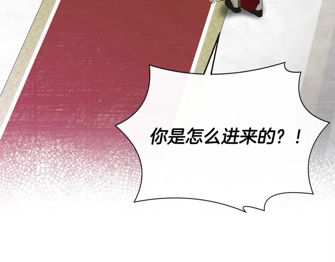 第87话 谋杀皇帝 第19页