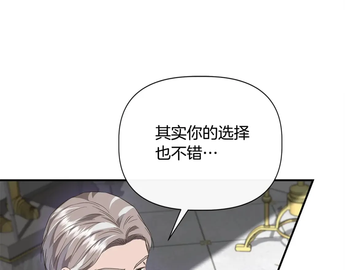 第87话 谋杀皇帝 第20页