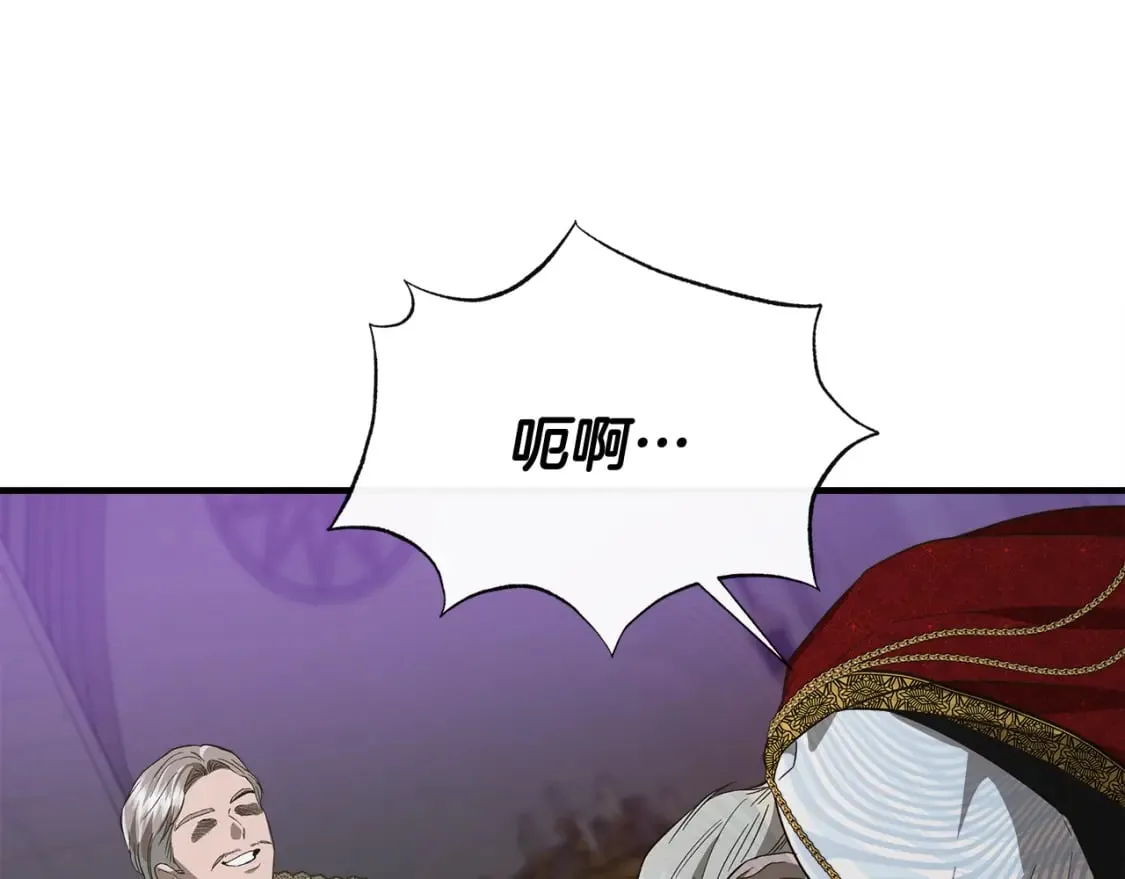 第87话 谋杀皇帝 第24页