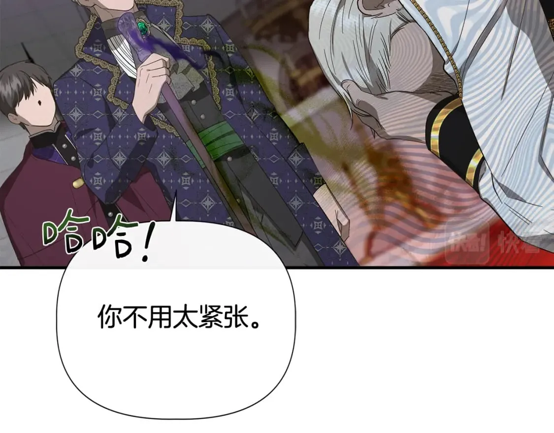 第87话 谋杀皇帝 第25页