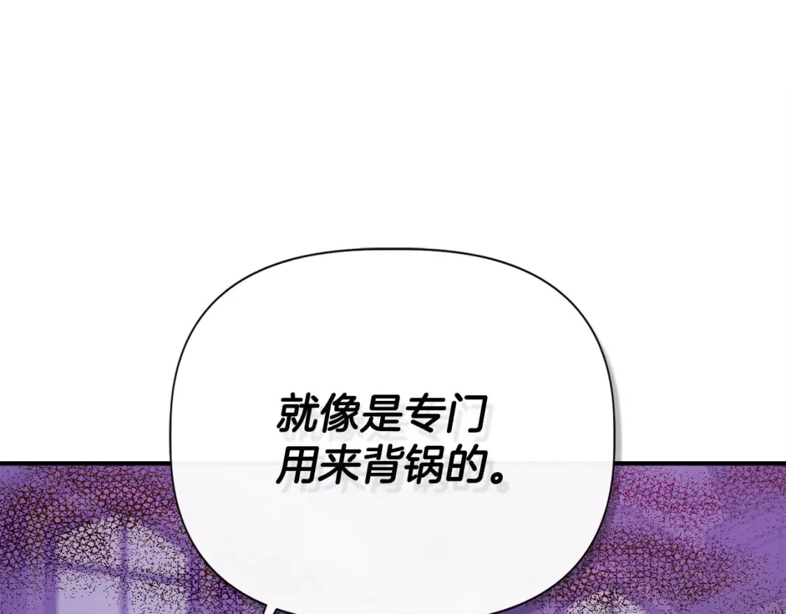 第87话 谋杀皇帝 第30页