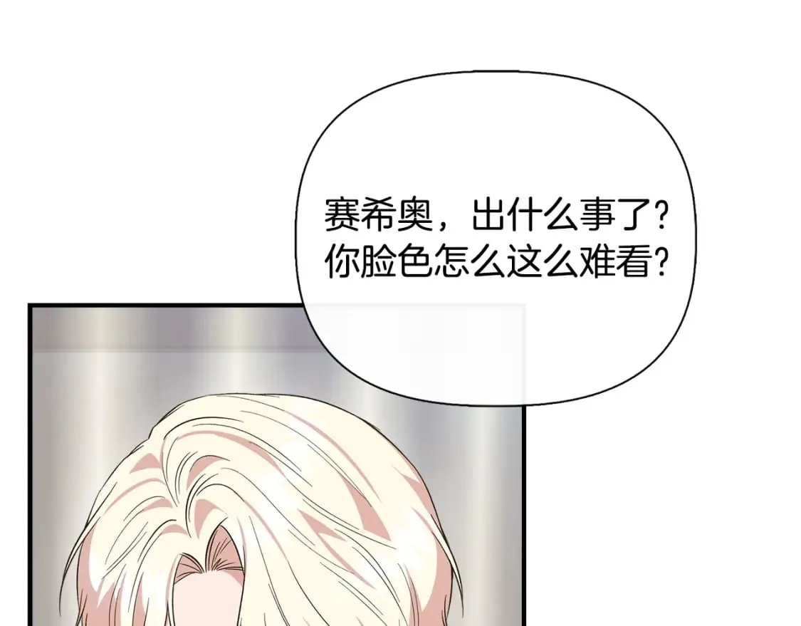 第87话 谋杀皇帝 第50页