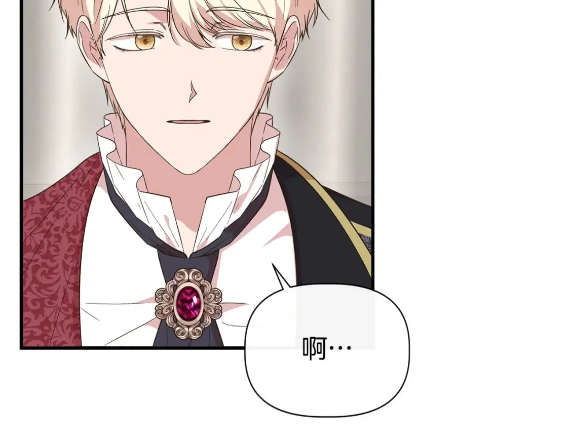 第87话 谋杀皇帝 第51页