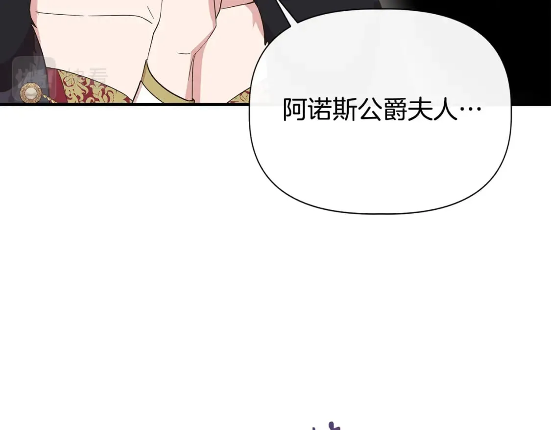 第87话 谋杀皇帝 第57页