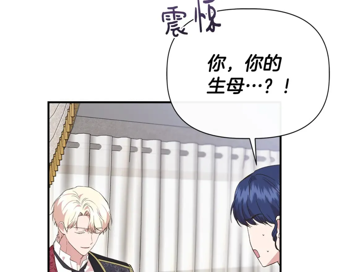 第87话 谋杀皇帝 第58页