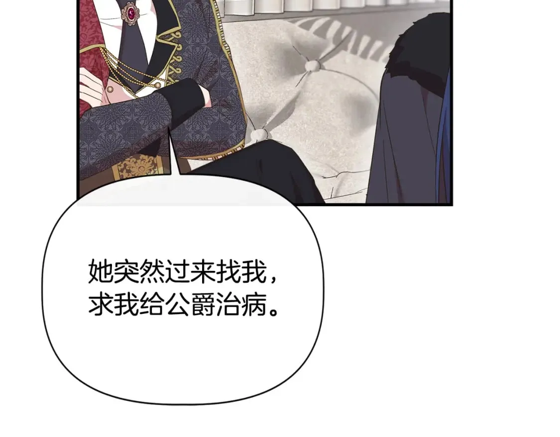 第87话 谋杀皇帝 第59页