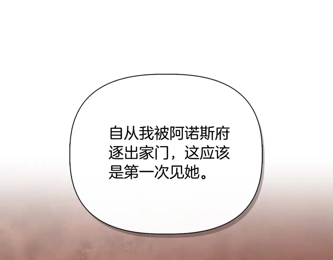 第87话 谋杀皇帝 第61页