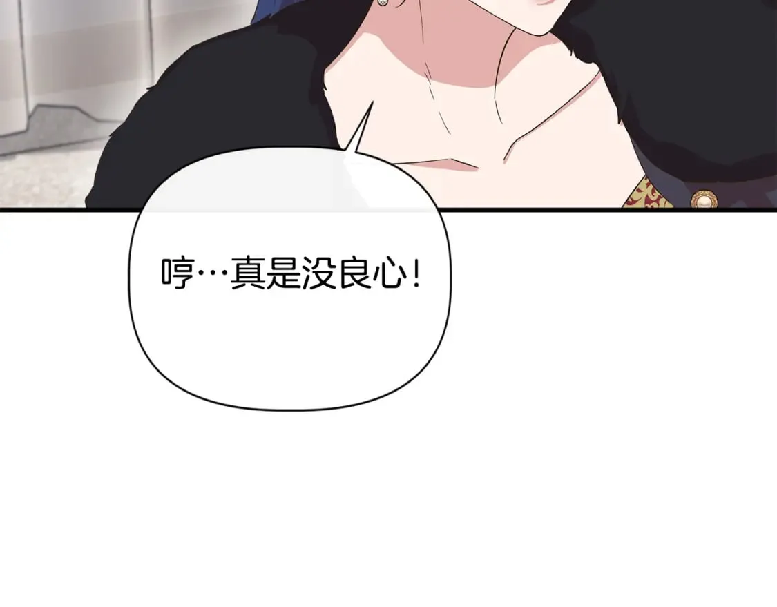 第87话 谋杀皇帝 第64页