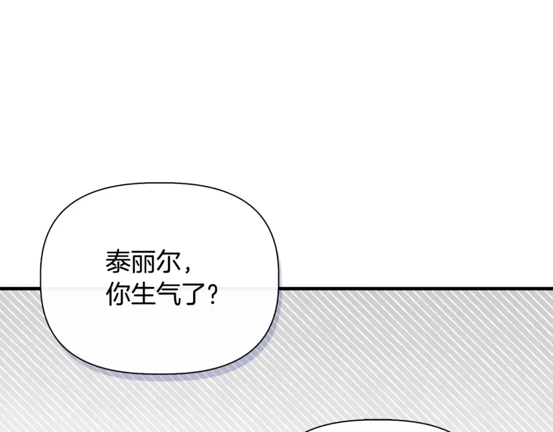 第87话 谋杀皇帝 第68页