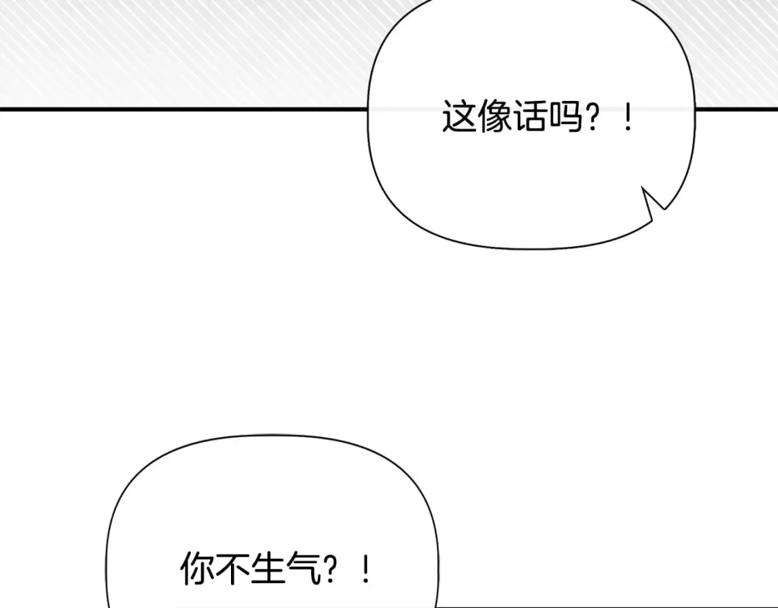 第87话 谋杀皇帝 第69页