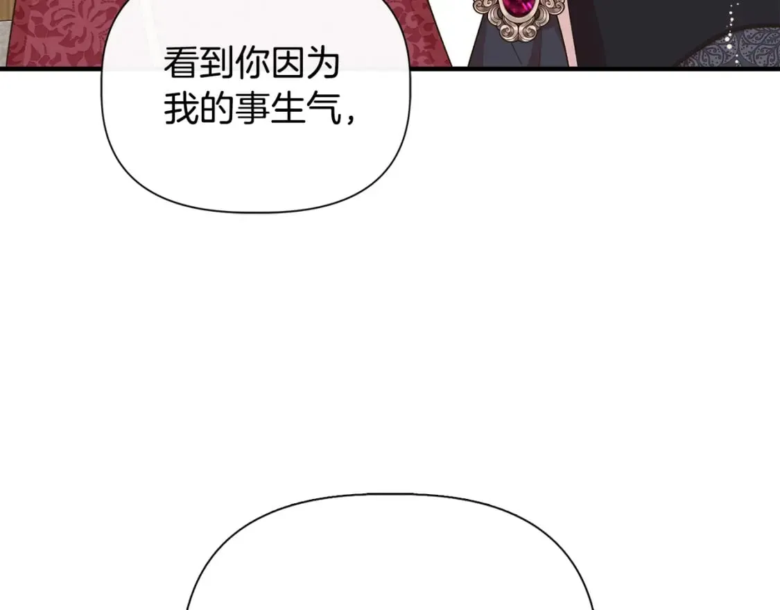 第87话 谋杀皇帝 第73页