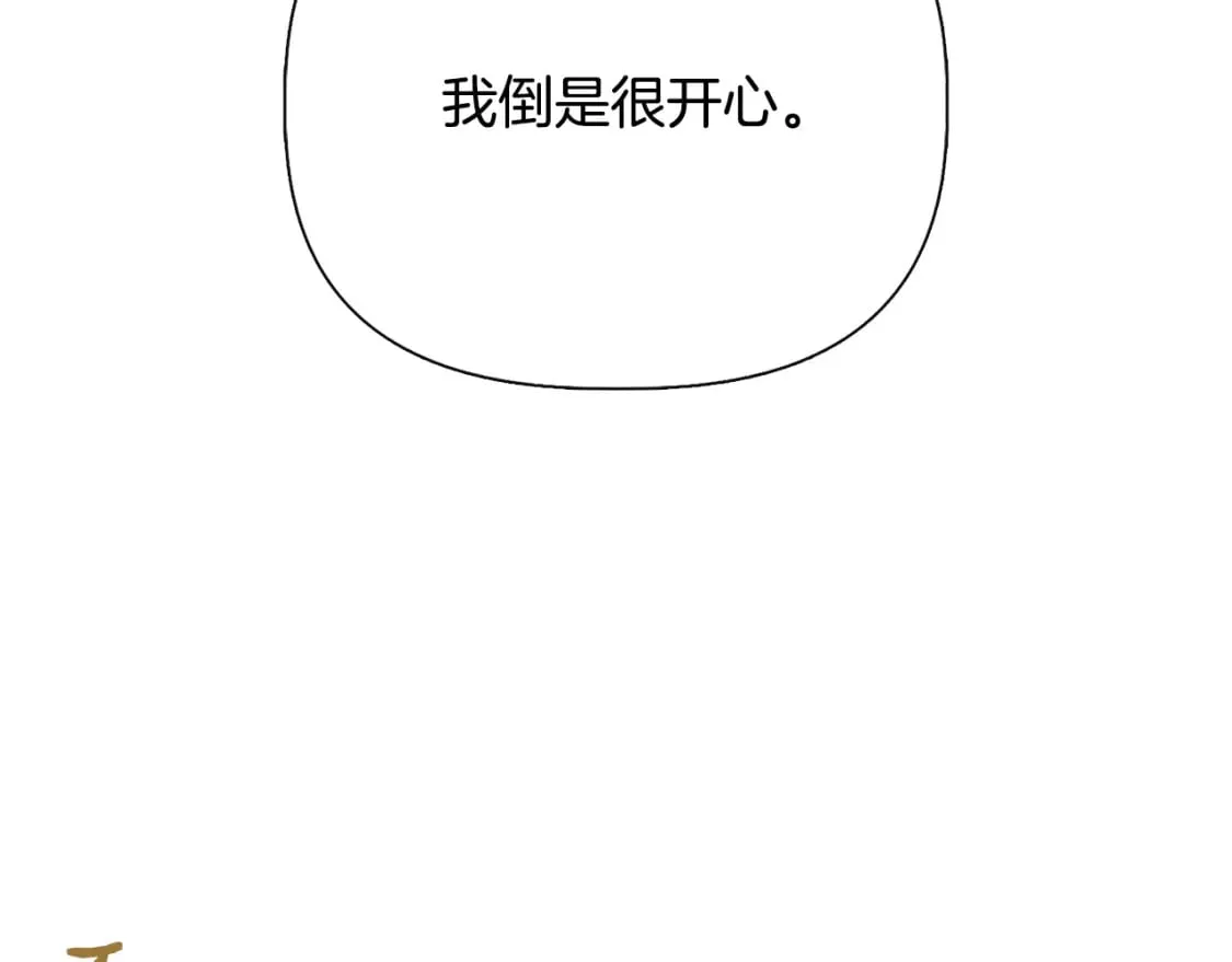 第87话 谋杀皇帝 第74页