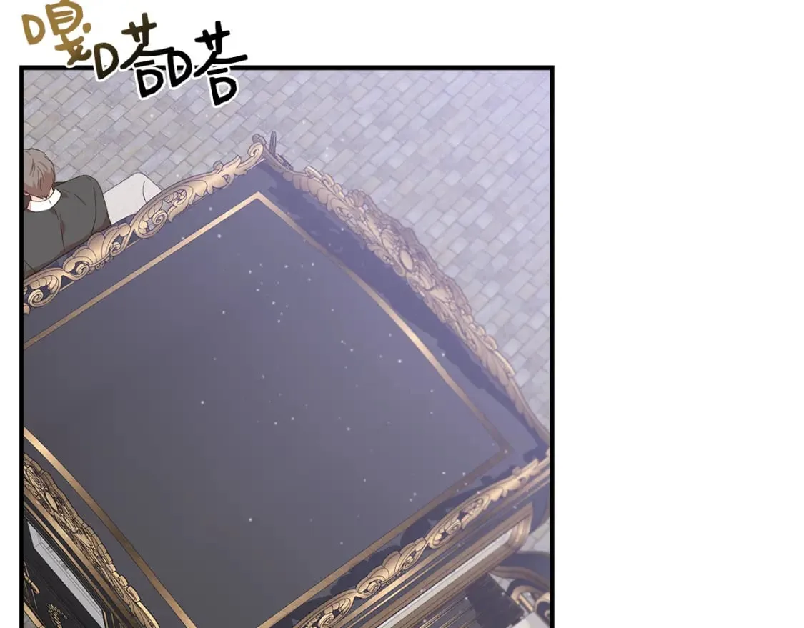 第87话 谋杀皇帝 第75页