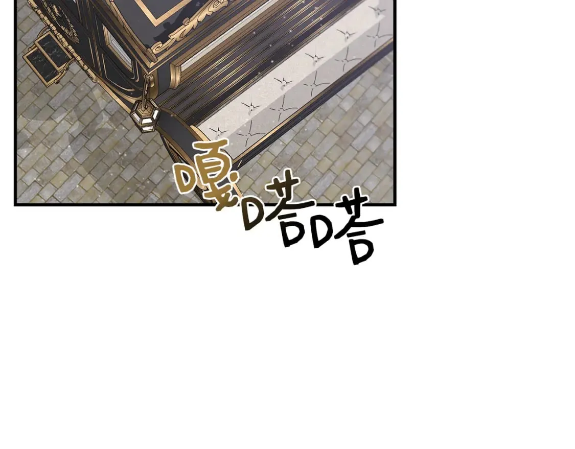 第87话 谋杀皇帝 第76页