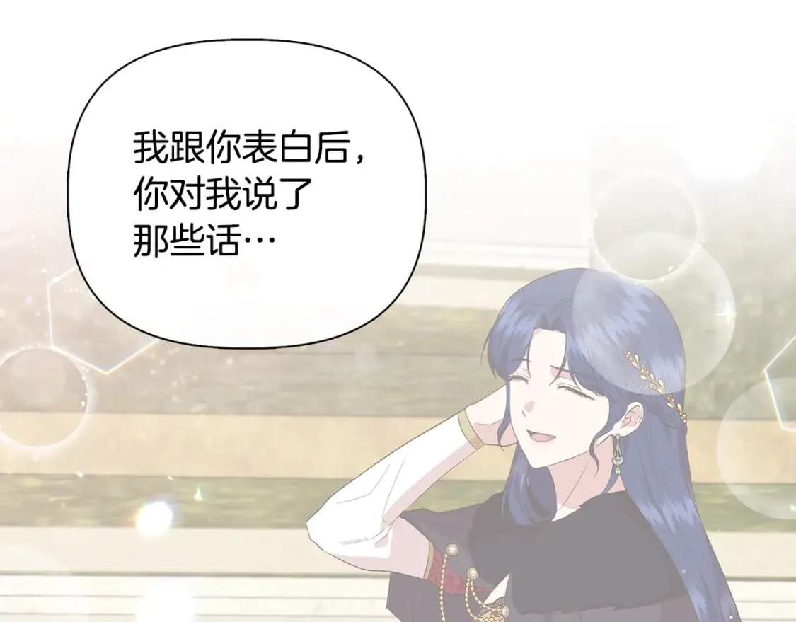 第87话 谋杀皇帝 第77页
