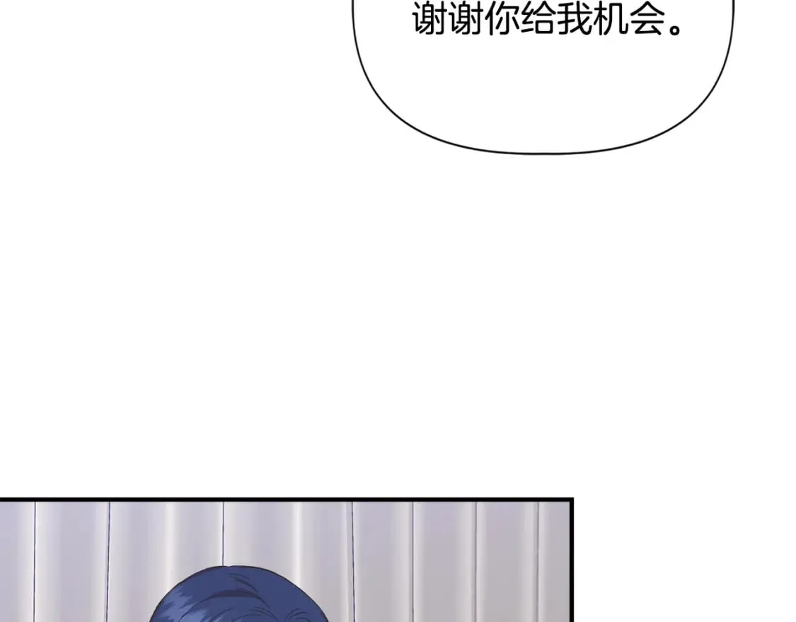 第87话 谋杀皇帝 第85页