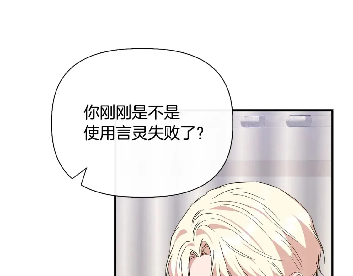 第87话 谋杀皇帝 第87页