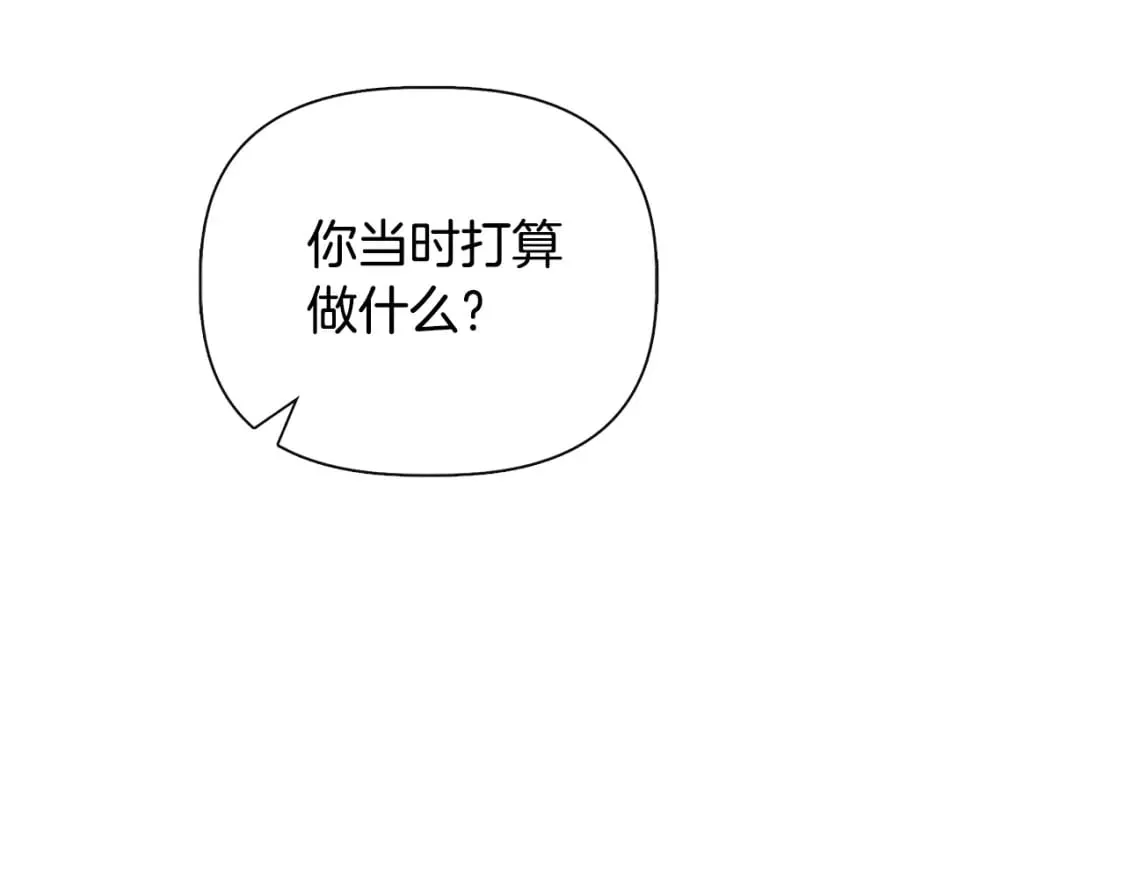 第87话 谋杀皇帝 第89页