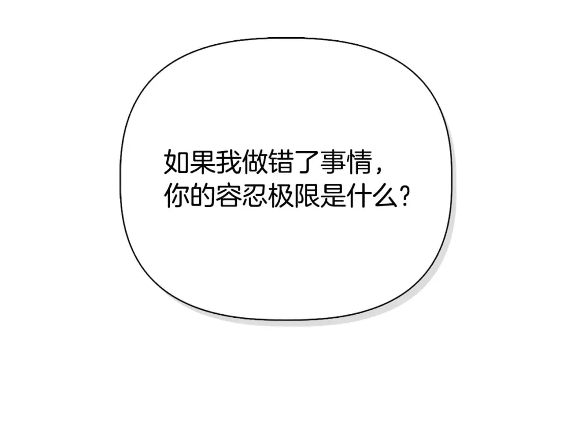 第87话 谋杀皇帝 第90页