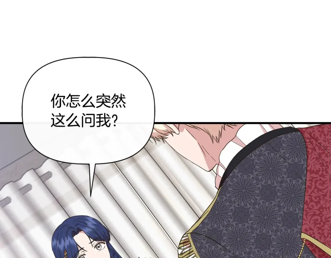 第87话 谋杀皇帝 第91页