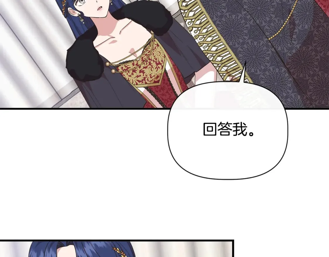 第87话 谋杀皇帝 第92页