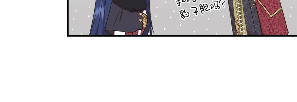 第87话 谋杀皇帝 第95页