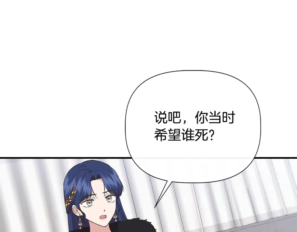 第87话 谋杀皇帝 第96页
