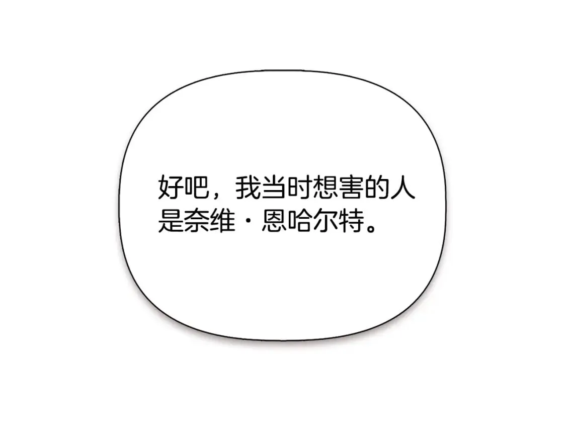 第87话 谋杀皇帝 第99页