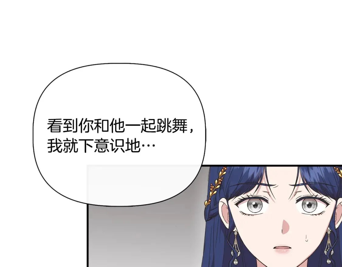 第87话 谋杀皇帝 第100页