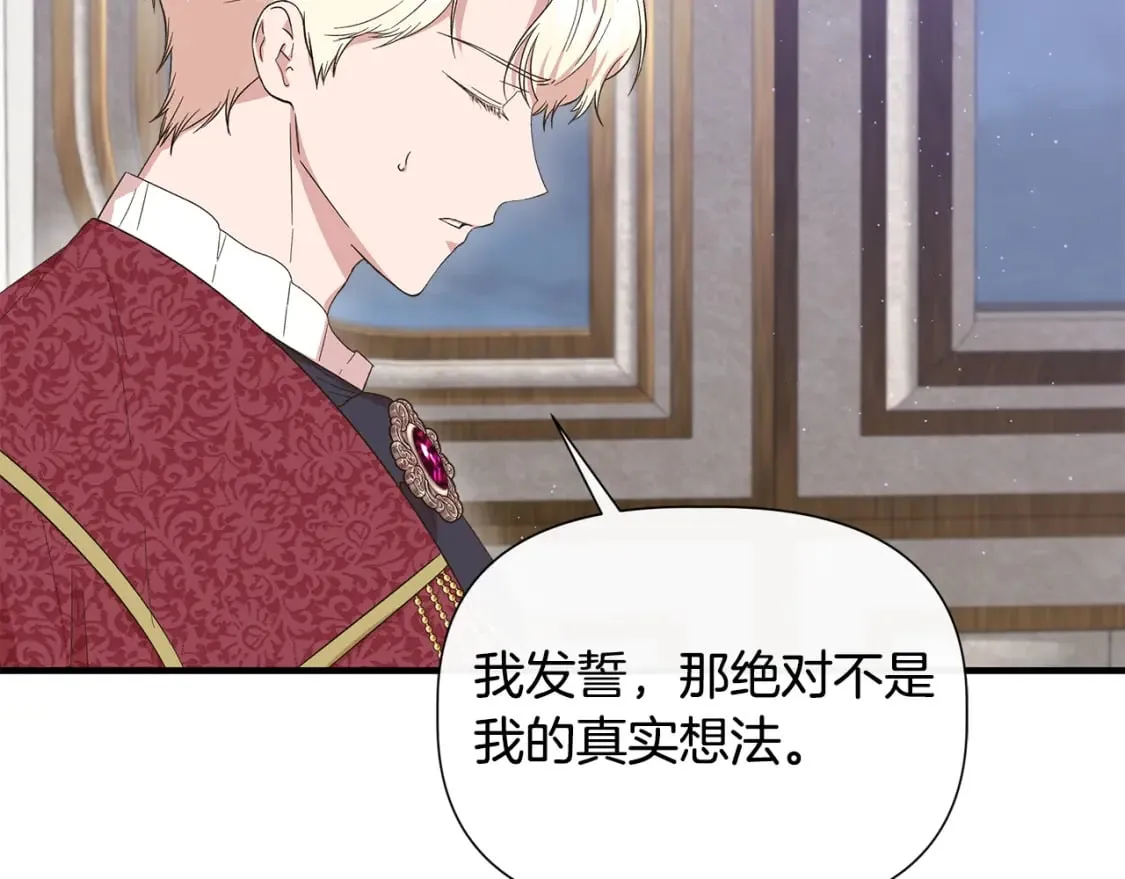 第87话 谋杀皇帝 第102页