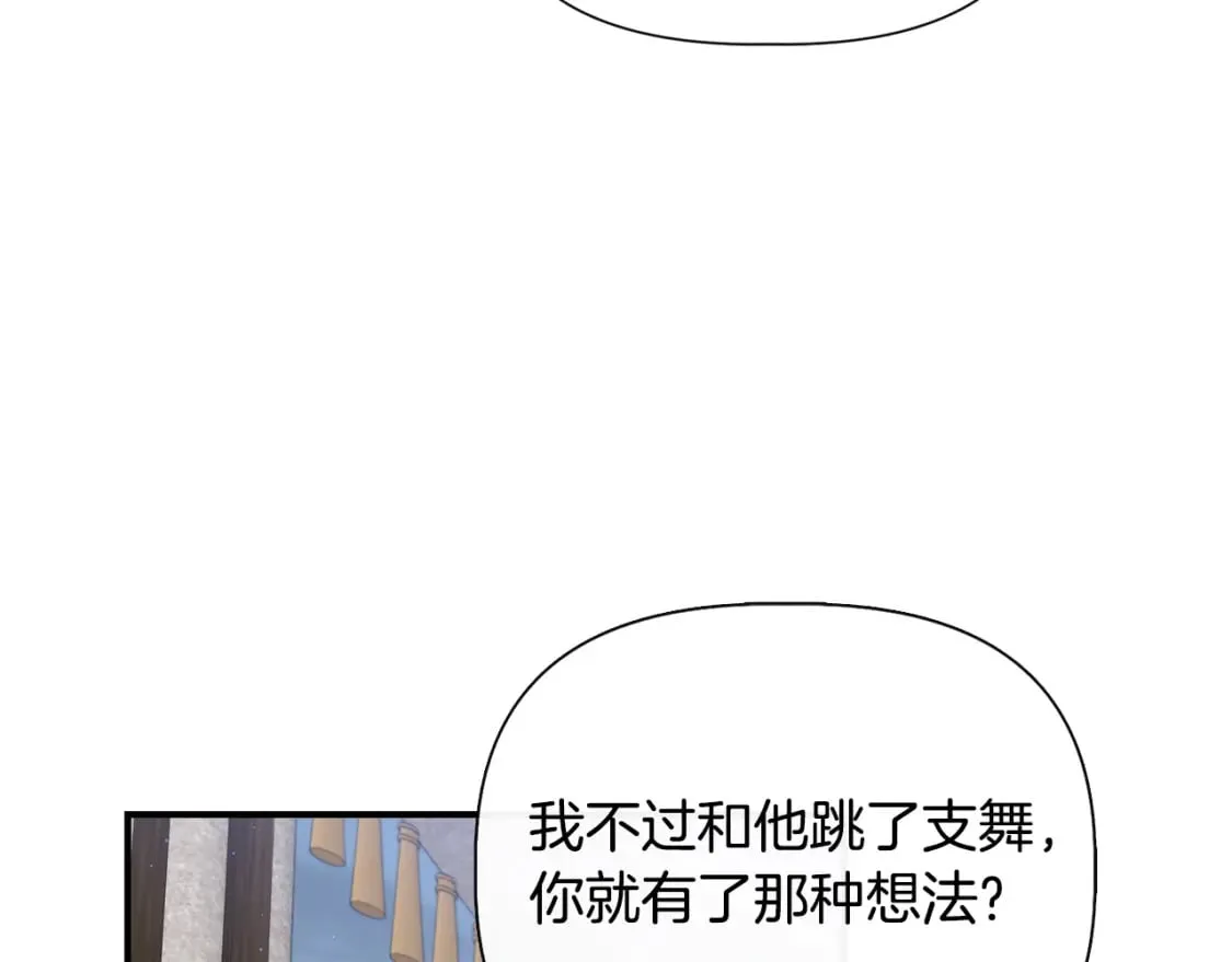 第87话 谋杀皇帝 第103页