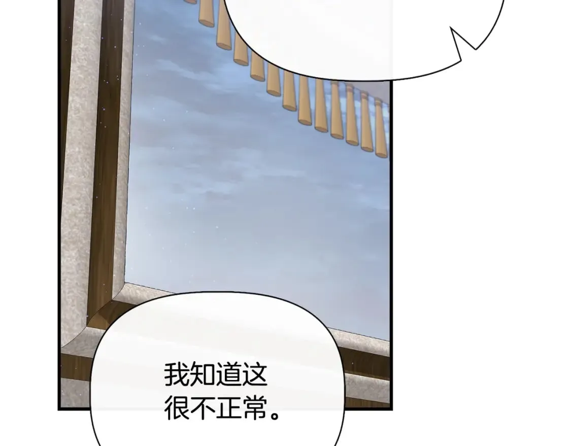 第87话 谋杀皇帝 第104页