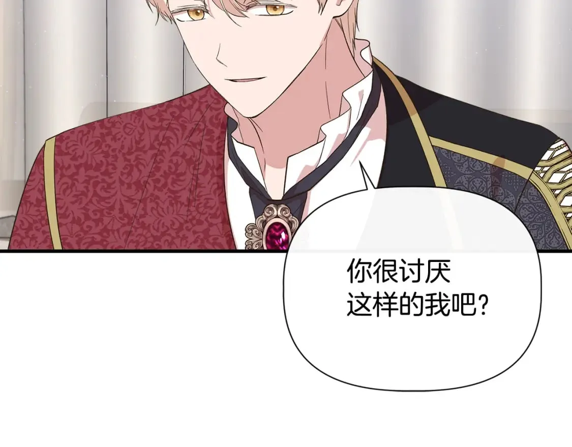 第87话 谋杀皇帝 第106页