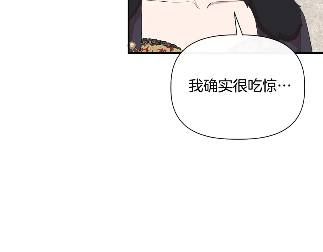 第87话 谋杀皇帝 第109页