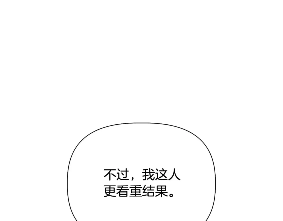 第87话 谋杀皇帝 第111页
