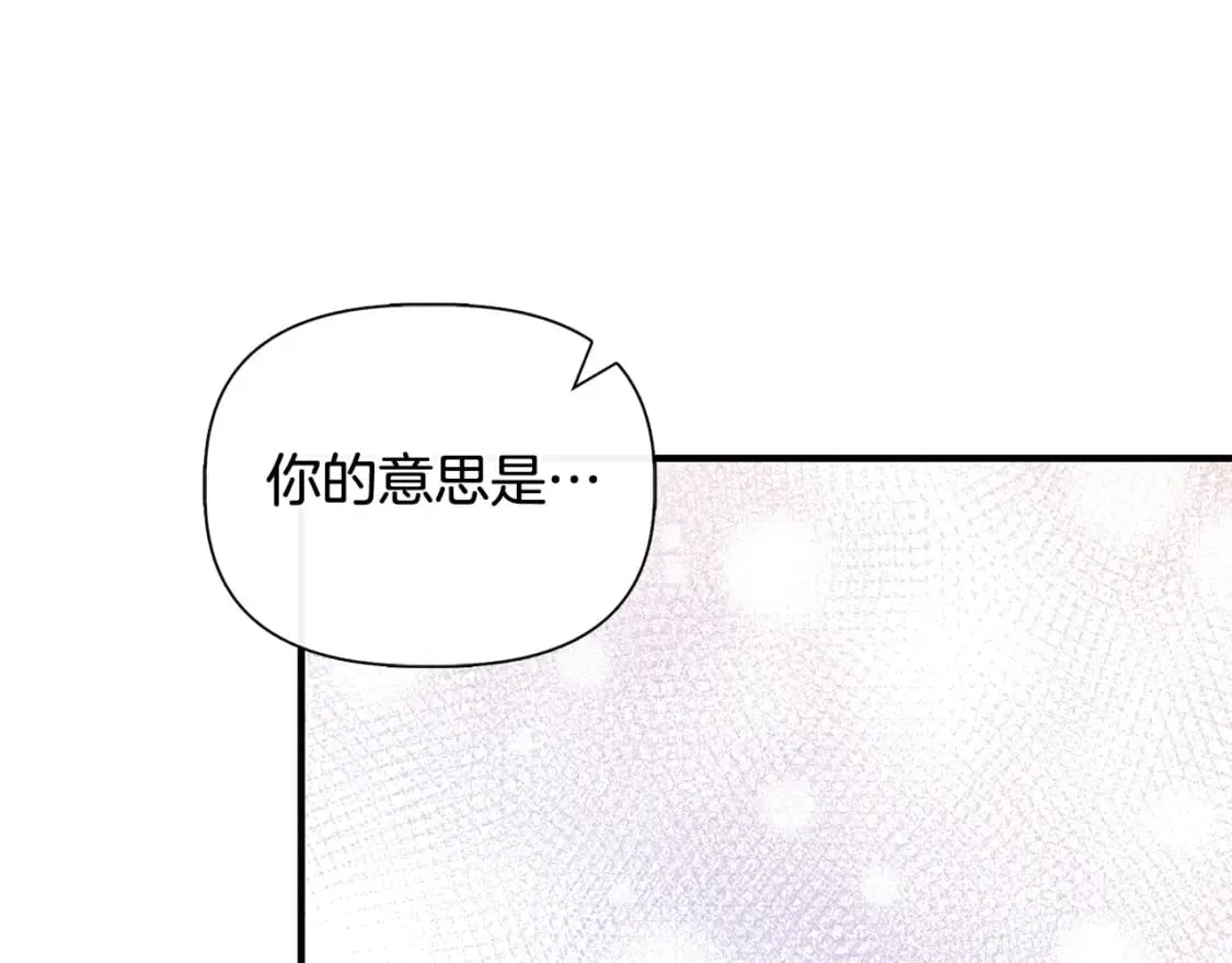 第87话 谋杀皇帝 第114页