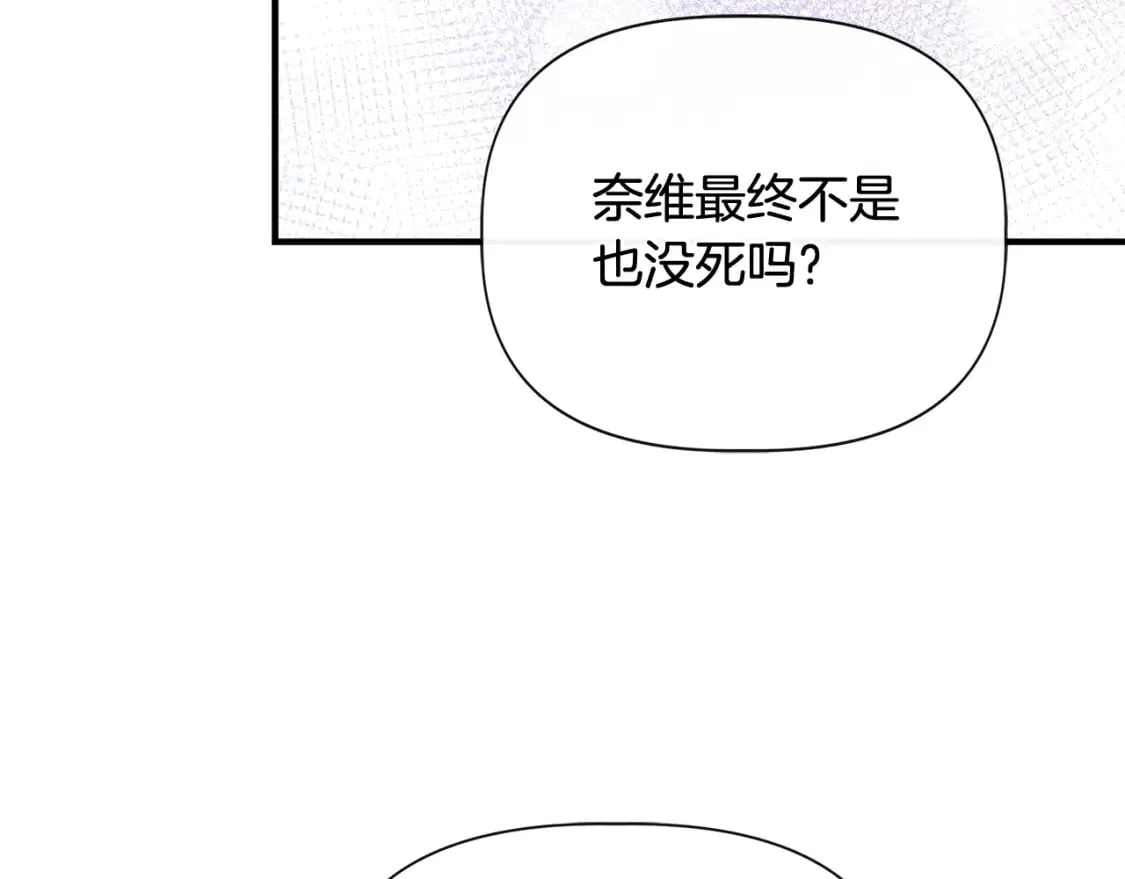 第87话 谋杀皇帝 第115页