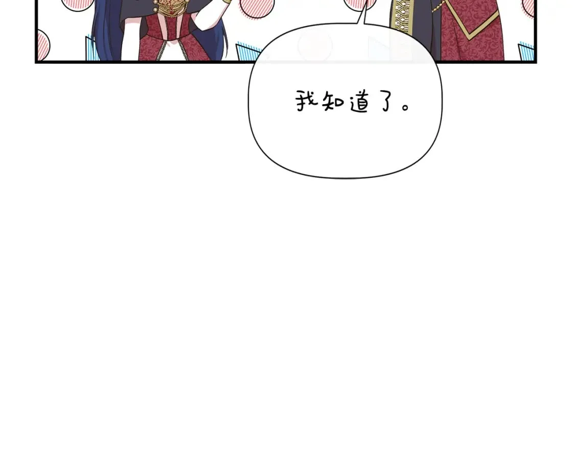 第87话 谋杀皇帝 第120页