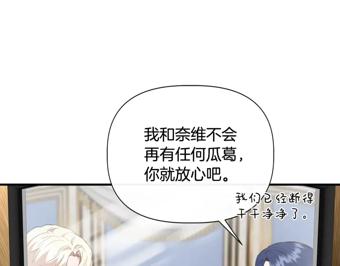 第87话 谋杀皇帝 第122页