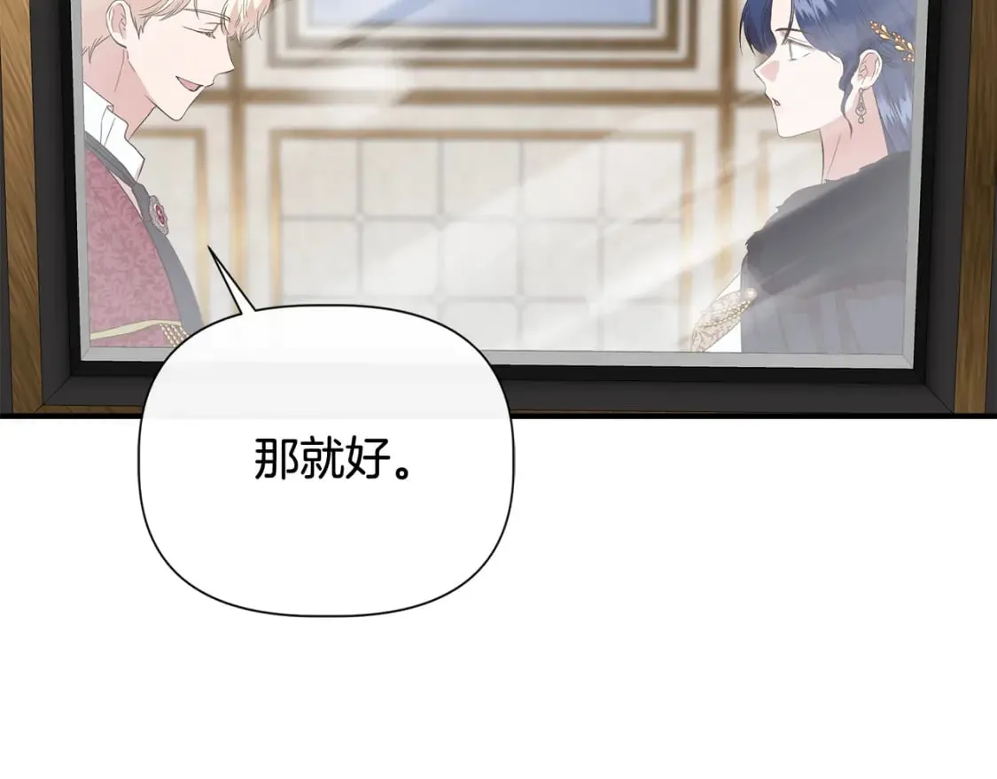 第87话 谋杀皇帝 第123页