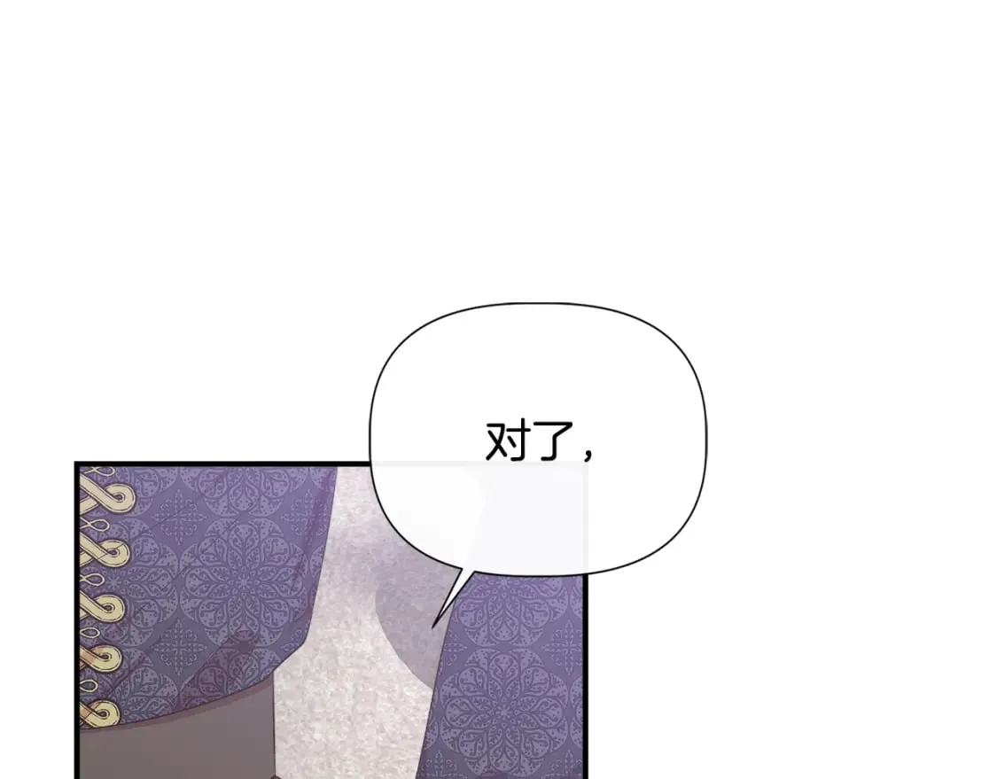 第87话 谋杀皇帝 第125页