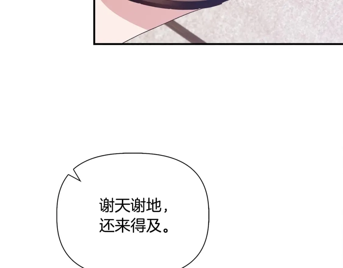 第87话 谋杀皇帝 第128页