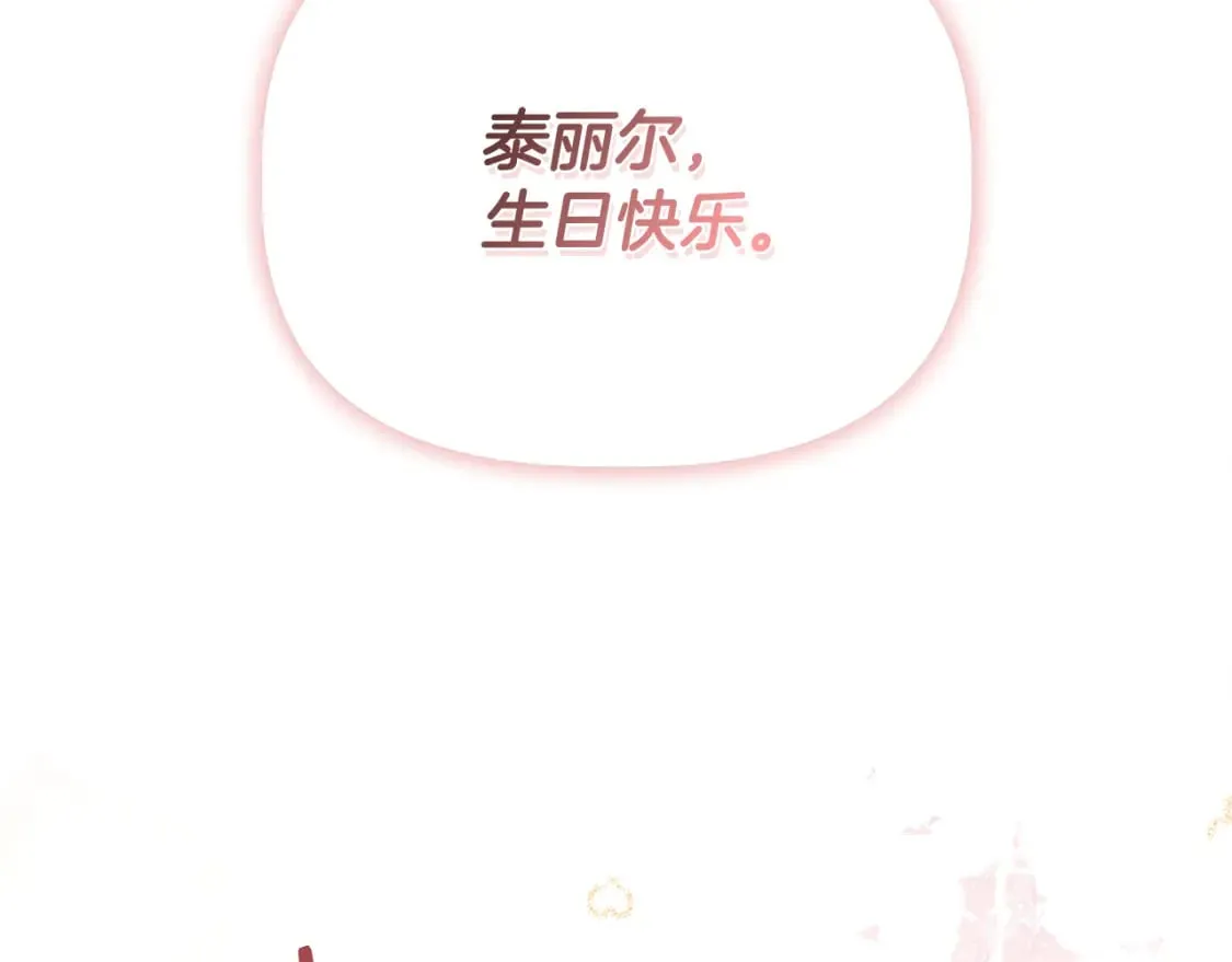 第87话 谋杀皇帝 第137页