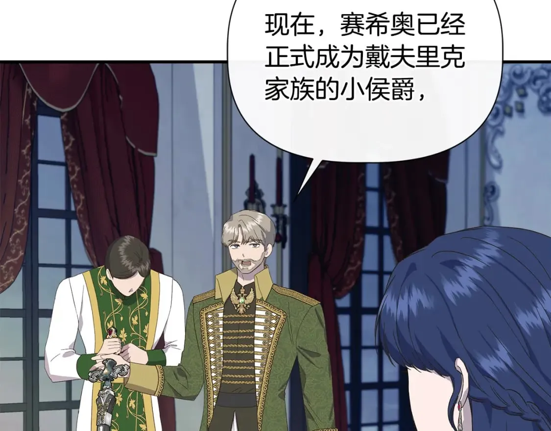 第87话 谋杀皇帝 第146页
