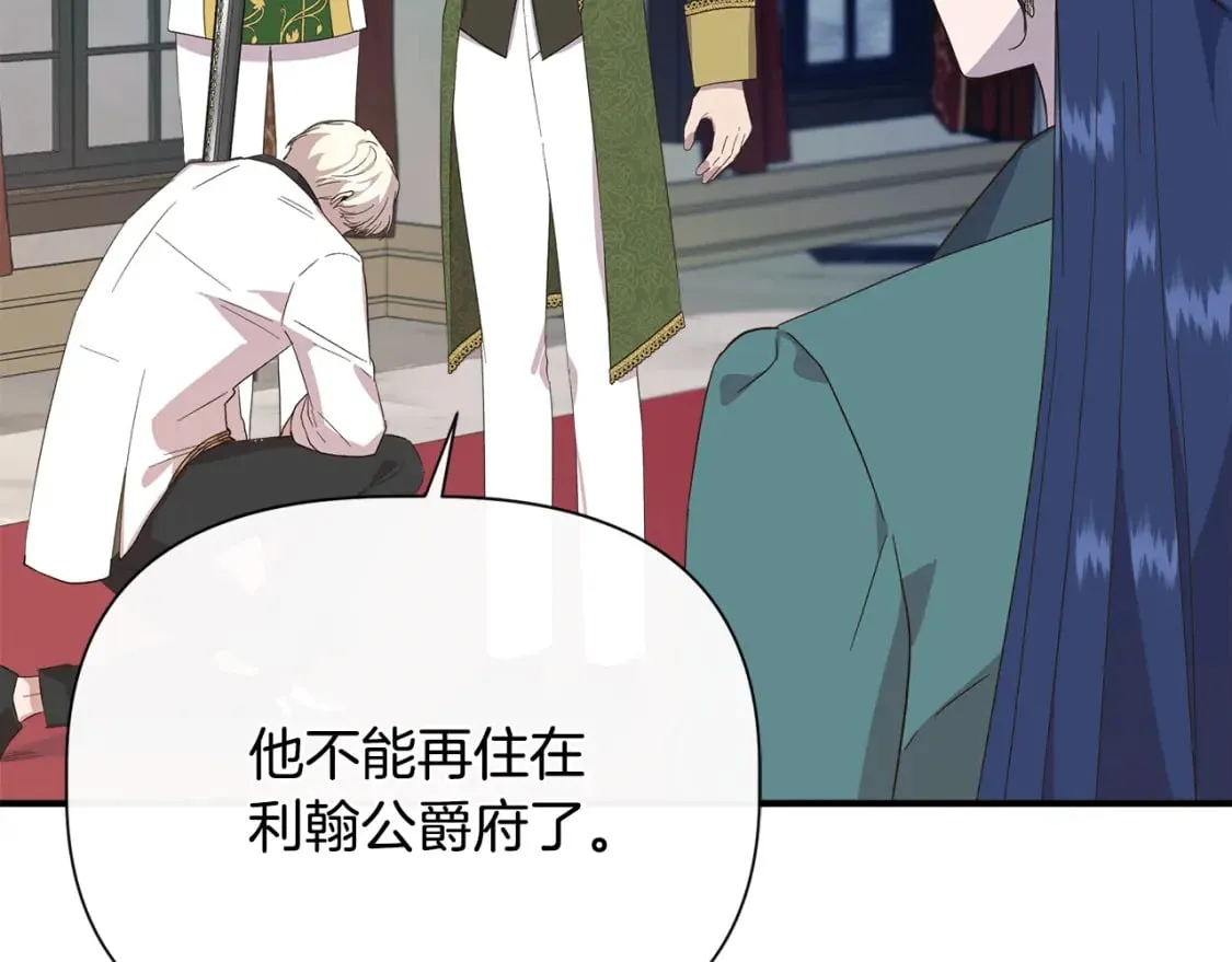 第87话 谋杀皇帝 第147页