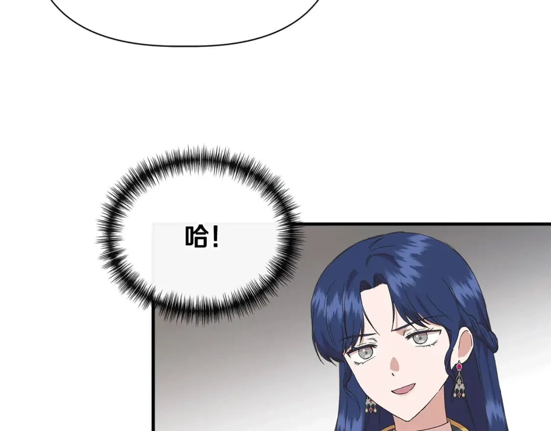 第87话 谋杀皇帝 第148页