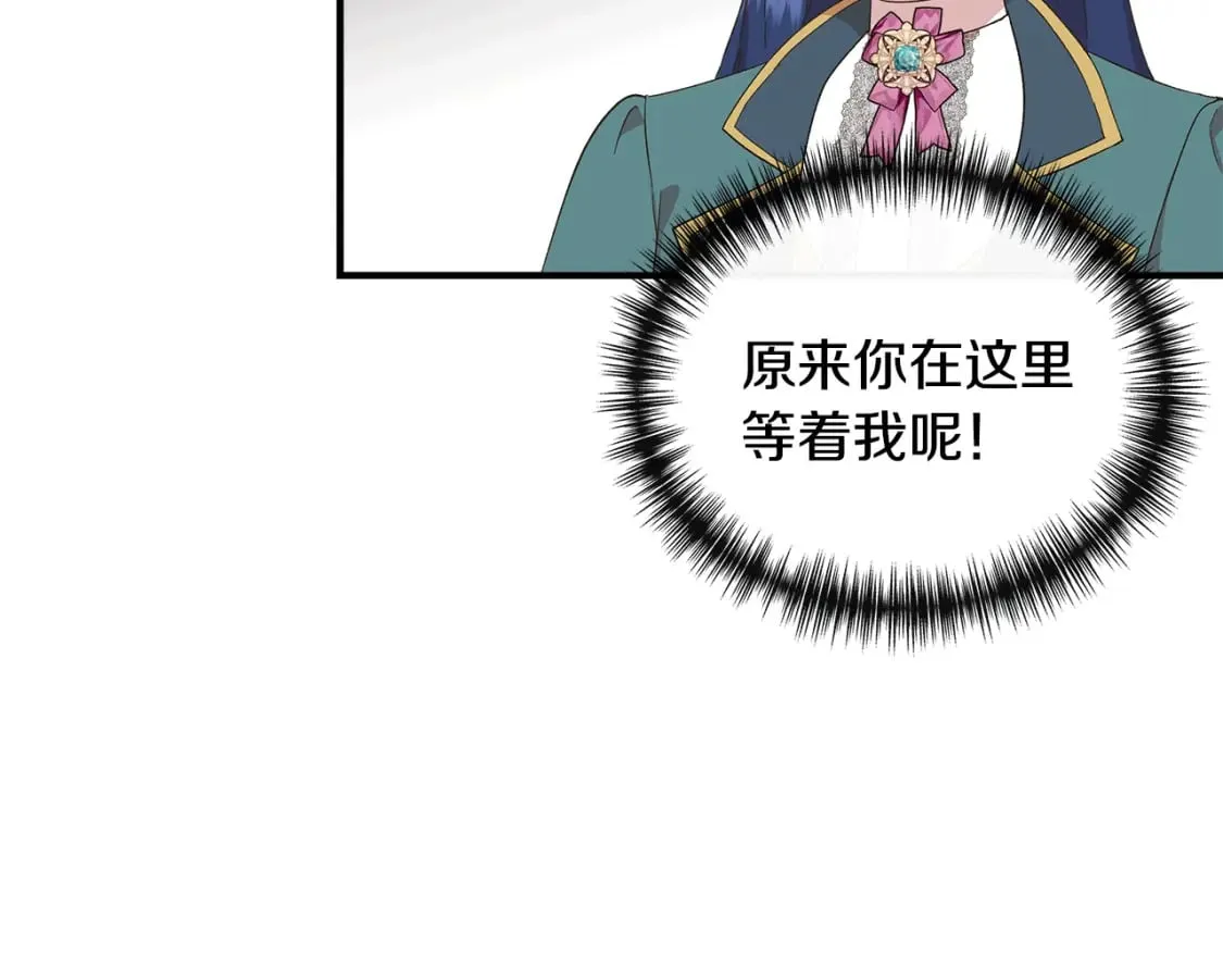 第87话 谋杀皇帝 第149页