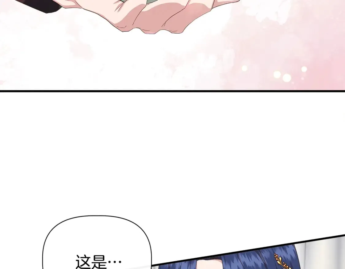 第88话 继承人任命仪式 第3页