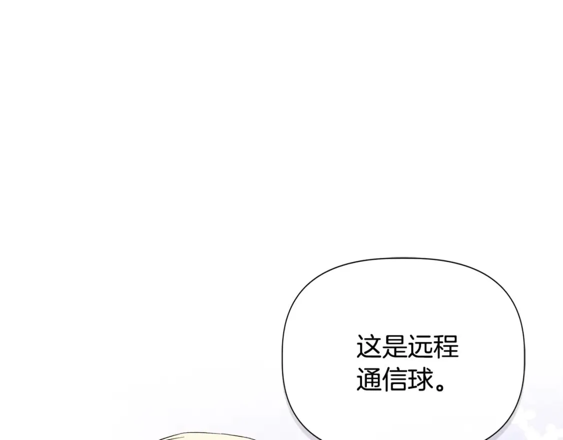 第88话 继承人任命仪式 第5页